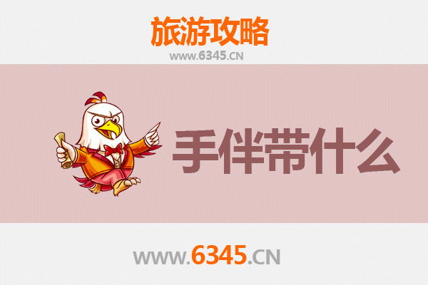 河池都安出发：探秘湄洲岛全攻略与特色手伴指南